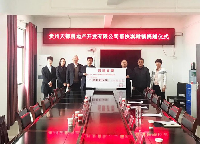 【脱贫攻坚·九游会J9在行动】海岳尚可倾 口诺终不移 ——杭州九游会J9集团、贵州天都房地产公司董事长胡晓风扶贫纪实